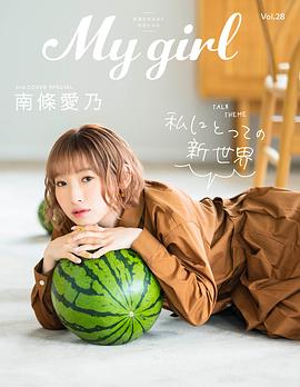南条爱乃