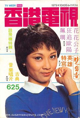 欧阳佩珊