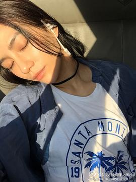 陈妍臻