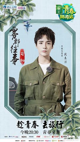 段美洋