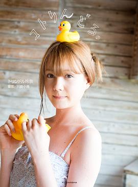 特林德尔·玲奈