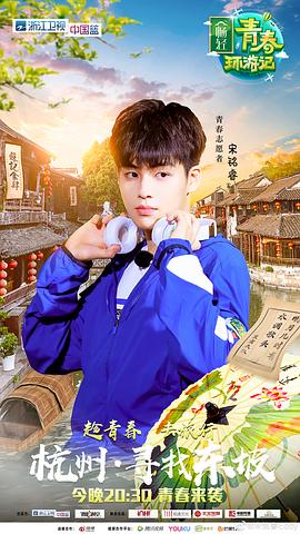 宋铭睿