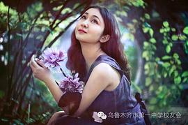 伊丽努尔·艾尔肯