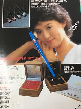翁静晶