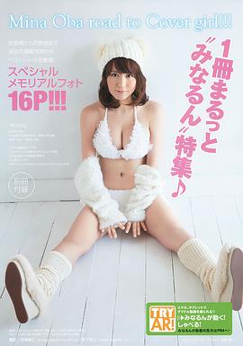 大场美奈