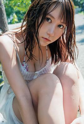 大场美奈