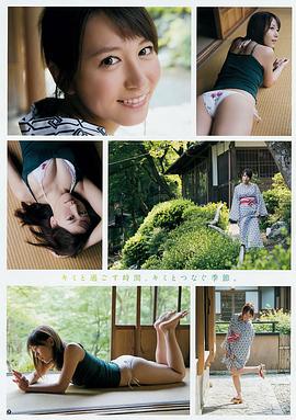 大场美奈