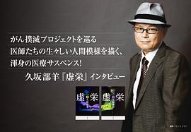 久坂部羊