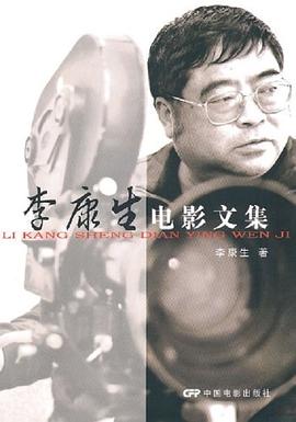 李康生
