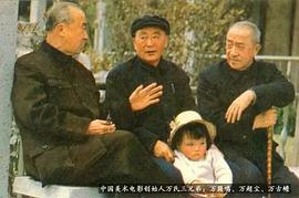 万超尘