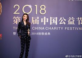 马秋子