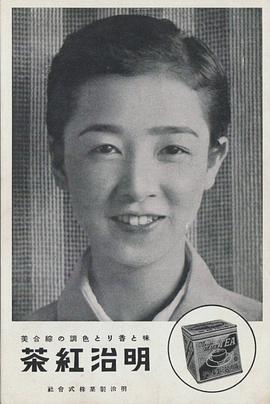 小夜福子