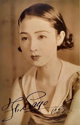 小夜福子