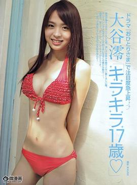 大谷澪