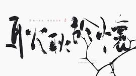 麦浚龙