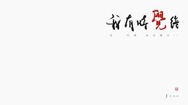 麦浚龙