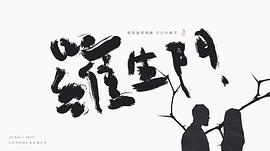 麦浚龙