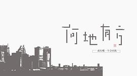 麦浚龙