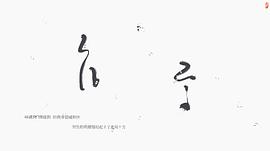 麦浚龙