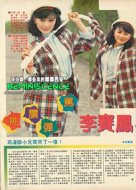 李赛凤