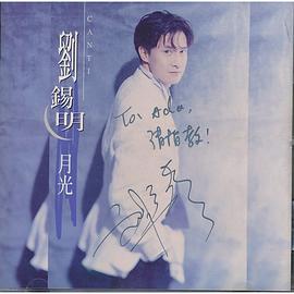 刘锡明