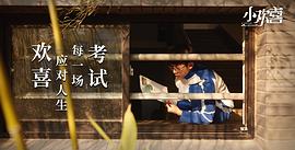 刘家祎