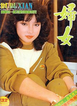 戚美珍
