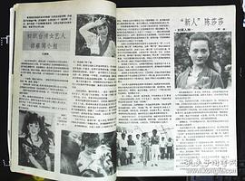陈莎莎