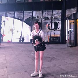 李庚希