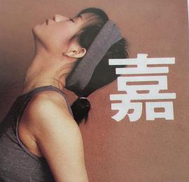 蔡嘉利