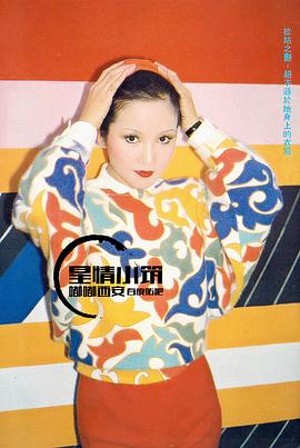 狄波拉