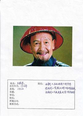 王振荣