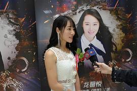 龙馨悦