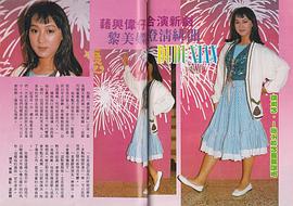 黎美娴