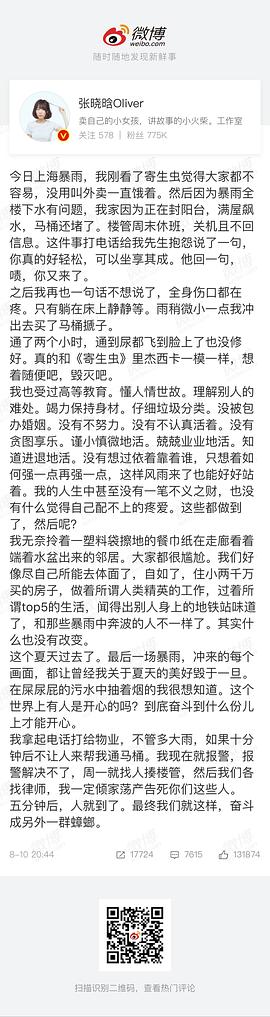张晓晗