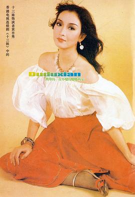 黄杏秀