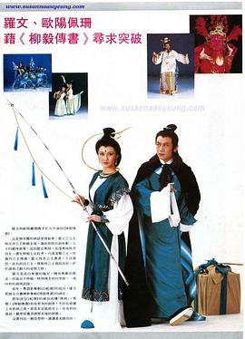 欧阳佩珊