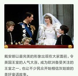戴安娜王妃