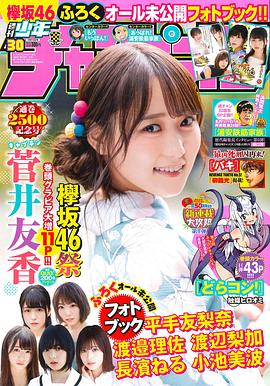 菅井友香