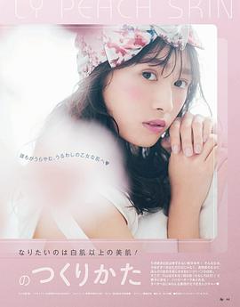 渡边梨加