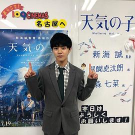 醍醐虎汰朗