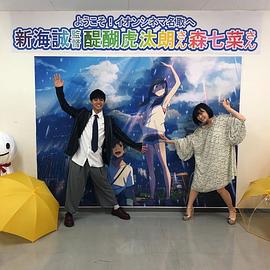 醍醐虎汰朗
