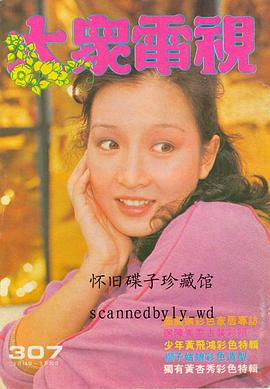 黄杏秀