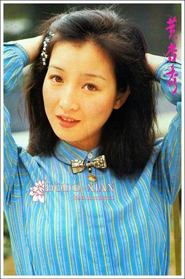 黄杏秀