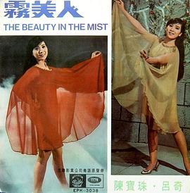 陈宝珠