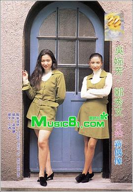 吴婉芳