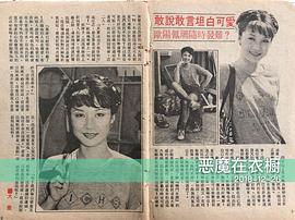 欧阳佩珊