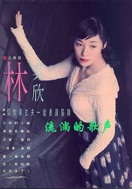 林其欣