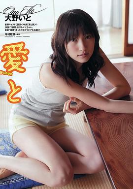 大野丝