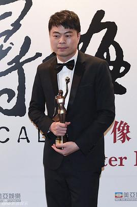 翁子光